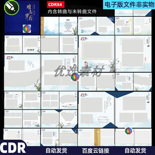 退休纪念册退休画册退休留念册公司相册领导回忆录青春纪念册模板