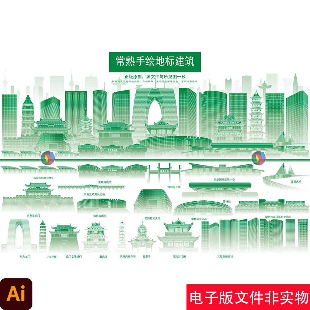 常熟手绘地标建筑剪影常熟标志性矢量线稿常熟旅游宣传背景AI素材