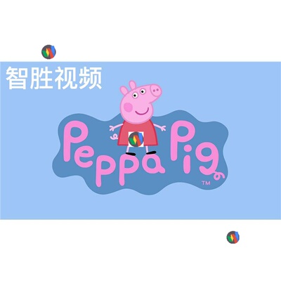 小猪佩奇儿歌串烧歌曲舞台舞蹈大屏背景视频动感视频