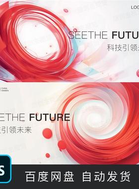 红色透明渐变玻璃质感科技互联网微软风主KV背景海报背景素材