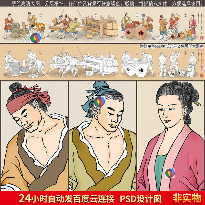 H057传统木榨油工艺流程图PSD插图手绘设计海报图片古代人物壁画,商务/设计服务,设计素材/源文件,淘宝优惠券,粉丝福利购,淘宝优惠卷