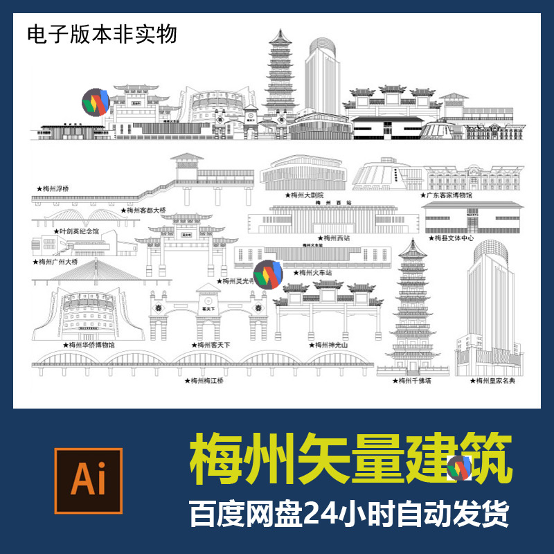 梅州地标建筑剪影梅州标志素材梅州会展背景梅州旅游景点城市素材