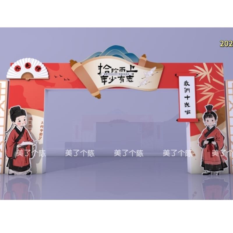 成长礼门头中式成长礼门头十岁成长礼布置校园成长礼ai矢量文件