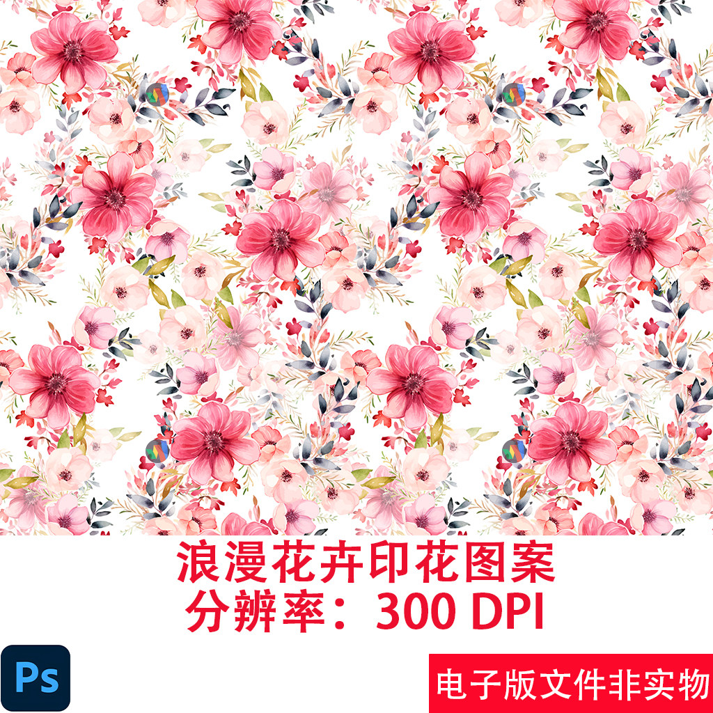 浪漫花卉印花图案印花唯美小清新印花插画面料印花图案设计素材图