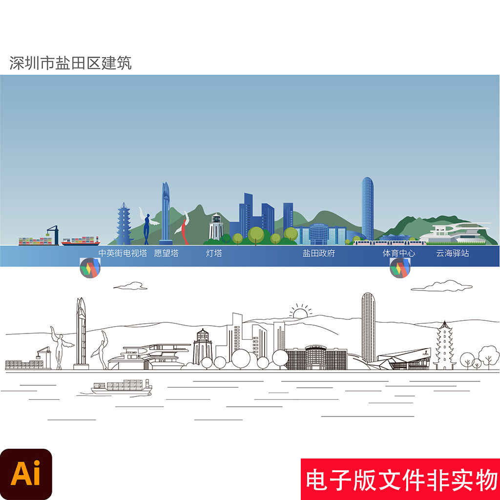 深圳盐田区地标建筑剪影盐田区灯塔中英街电视塔建筑线稿AI素材图