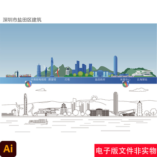 深圳盐田区地标建筑剪影盐田区灯塔中英街电视塔建筑线稿AI素材图