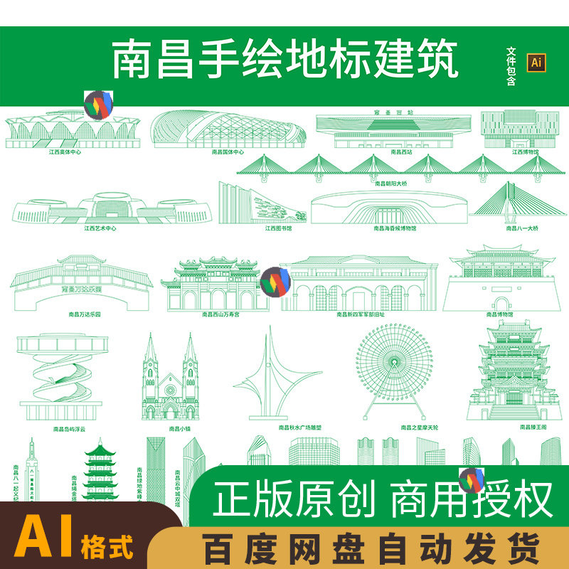 江西南昌地标建筑城市剪影天际线景点手绘线稿ai设计素材