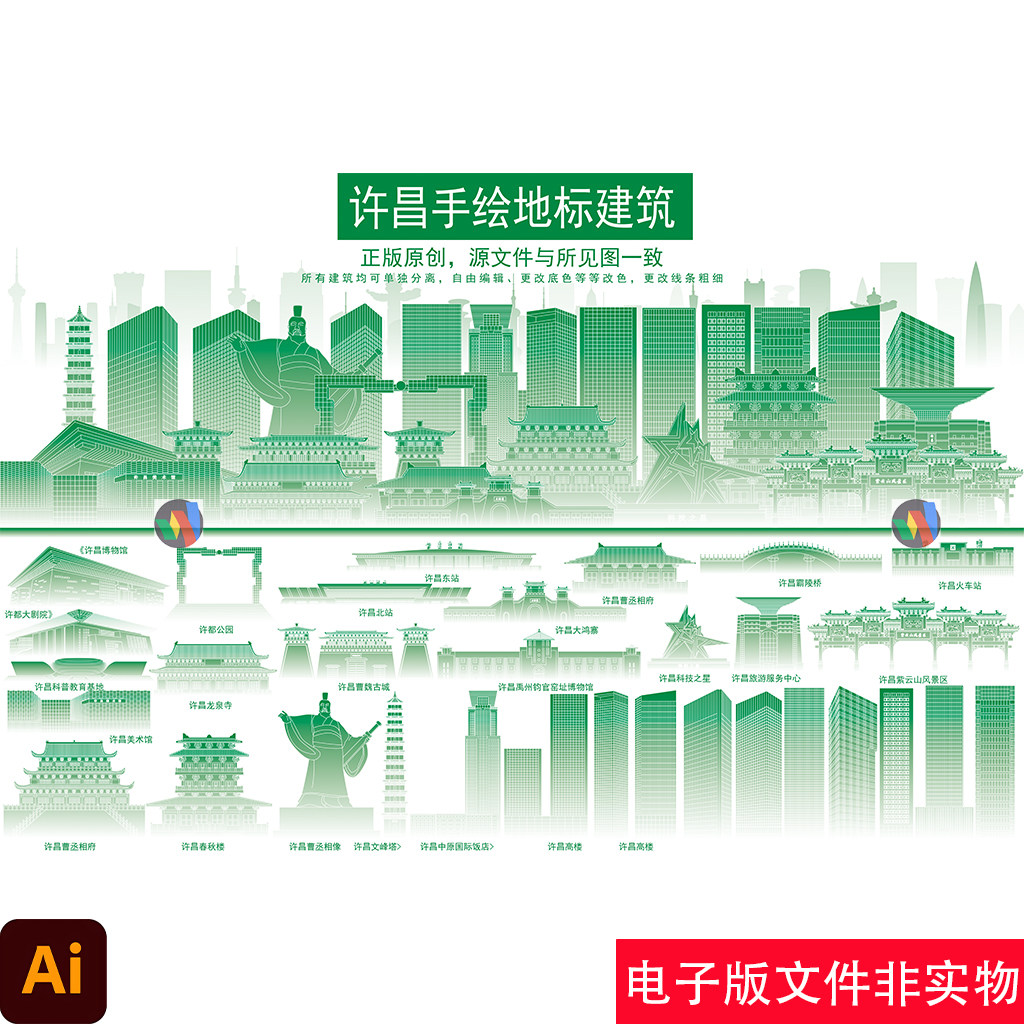 许昌手绘地标建筑剪影许昌标志性矢量线稿许昌旅游宣传背景AI素材
