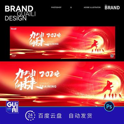 A46发布会主视觉KV主画面高级大气地产商业论坛年会模版素材2024