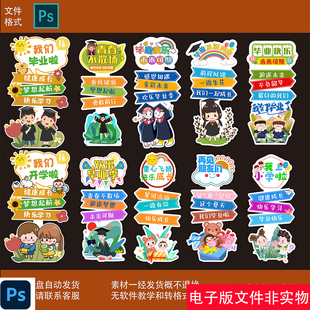 幼儿园小学毕业季美陈指引立柱牌开学路引指示牌路牌立牌设计素材