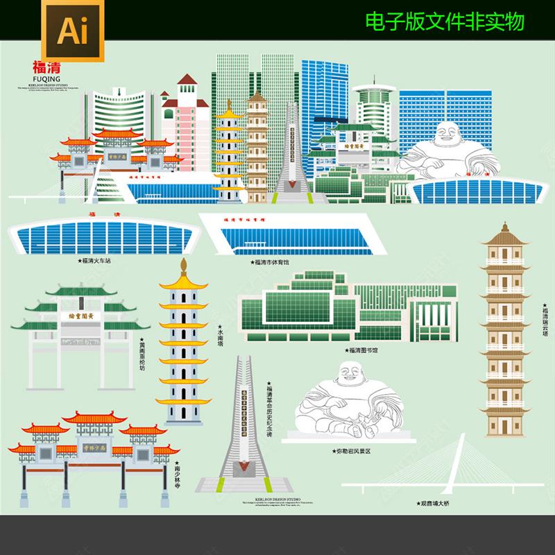 福建省福清市标志性建筑剪影城市地标彩色矢量线稿图通用模板素材