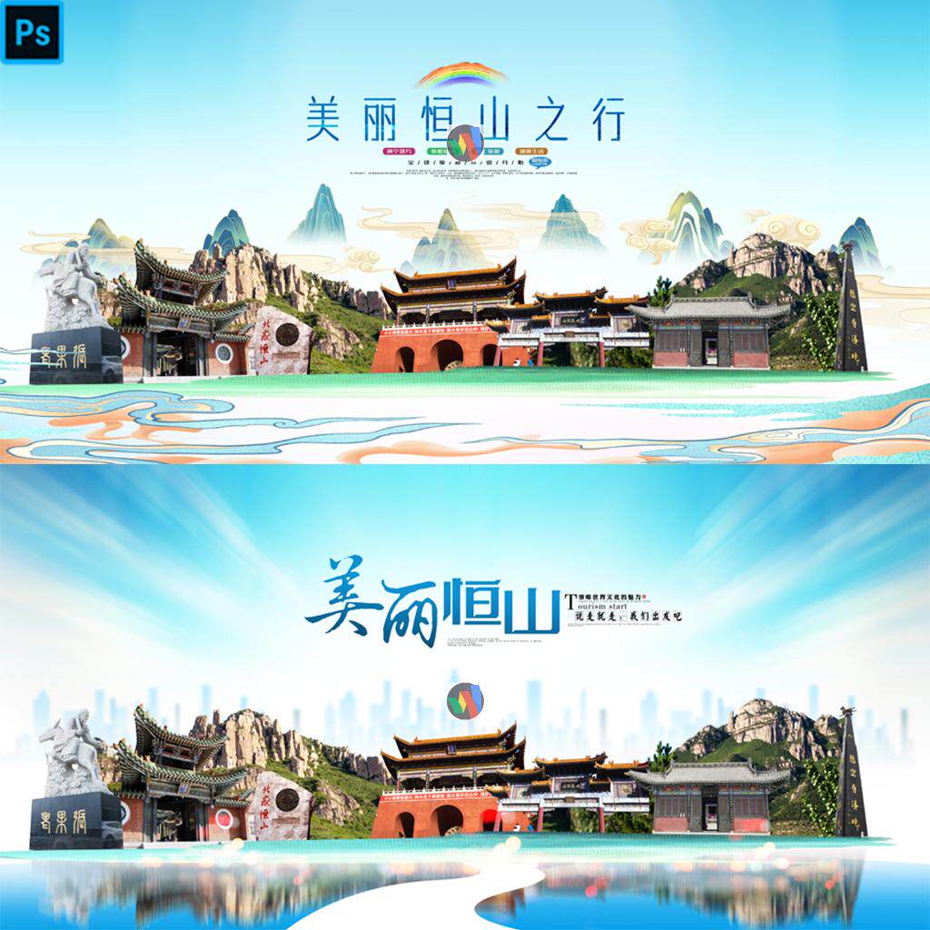 大同恒山地标建筑印象恒山旅游宣传背景海报北岳恒山展架单页素材