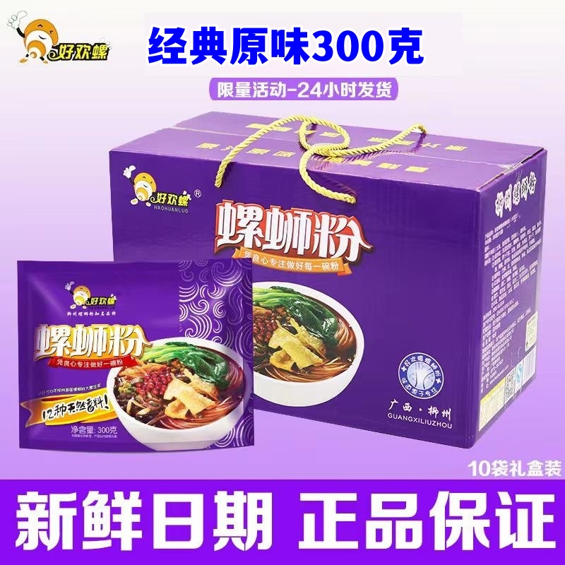 好欢螺螺蛳粉加辣加臭400克袋装螺狮粉好欢螺螺丝粉速食米线酸辣 粮油调味/速食/干货/烘焙 螺蛳粉 原图主图