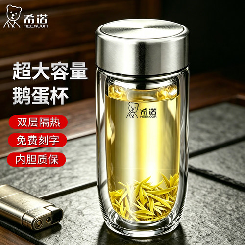 希诺双层高档玻璃杯大容量鹅蛋杯