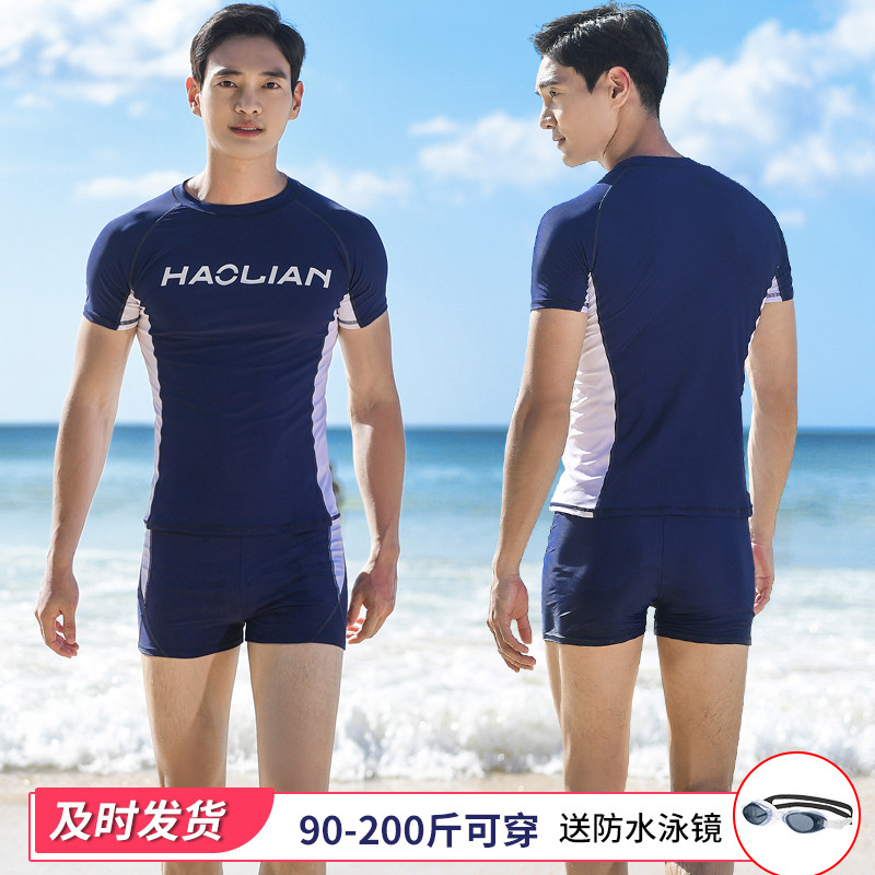 分体游泳衣男款短袖防晒速干温泉青少年平角全身男士泳衣套装大码