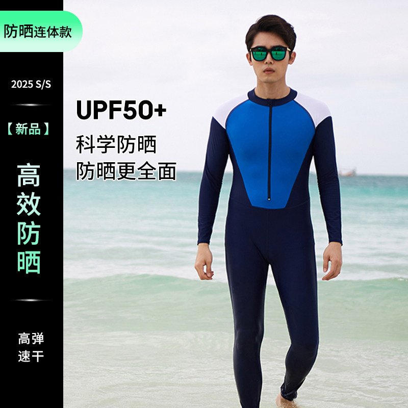 2026新款连体泳衣男款潜水服套装