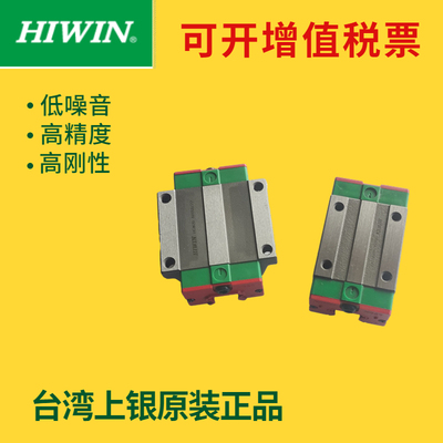 台湾上银直线导轨HGH15202530