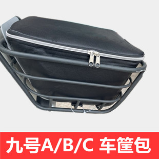C新c90b30A30c 80车篮带盖内包防漏防水罩 九号电动车前车筐包A
