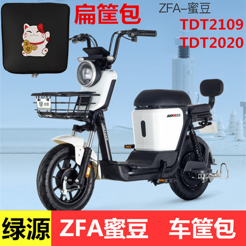 绿源ZFA蜜豆电动车前车筐内胆包TDT2109Z TDT2020Z电瓶车扁车筐包
