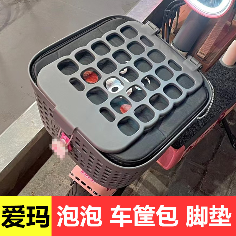 爱玛泡泡电动车前塑料车筐内胆包TDT1218Z防水防漏防尘咖啡车篓包 电动车/配件/交通工具 电动车车篮/车筐 原图主图