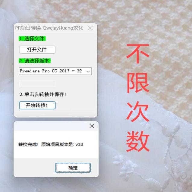 pr项目工程文件高转低prpr设计素材/源文件