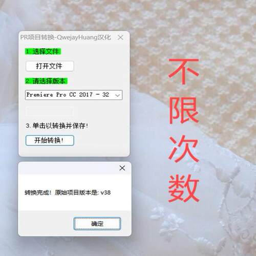 pr项目工程文件高转低prproj高低版转换插件汉化工具一键切换win