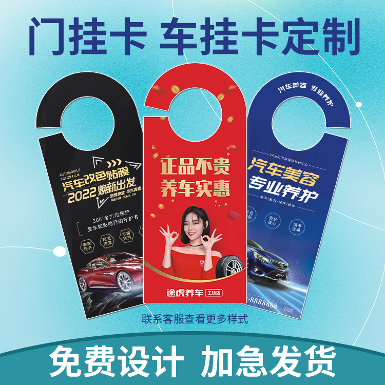 双面定制尺寸广告挂卡柒号铜板纸
