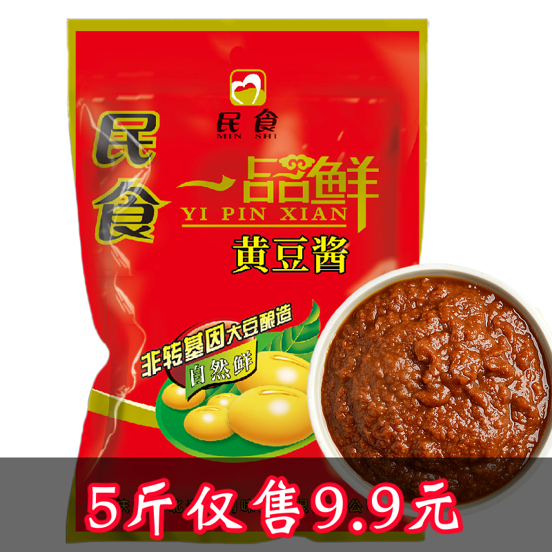 【工厂直销】东北大酱正宗黄豆酱农家大豆酱蘸酱菜家用下饭酱炸酱 粮油调味/速食/干货/烘焙 豆瓣酱/豆酱/黄豆酱 原图主图