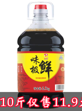 【新店促销】大桶味极鲜生抽调味汁炒菜凉拌酱油烹饪10斤商用家用