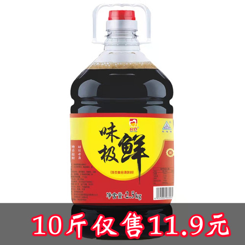 【新店促销】大桶味极鲜生抽调味汁炒菜凉拌酱油烹饪10斤商用家用