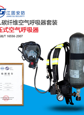 正压式空气呼吸器 钢瓶 应急消防救援有限空间3C消防呼吸器面罩