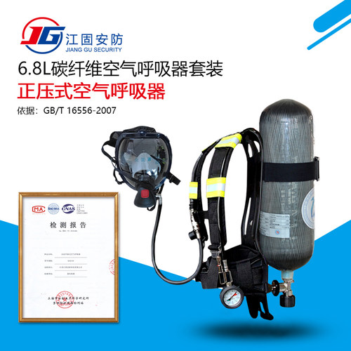 3C认证正压式消防空气呼吸器