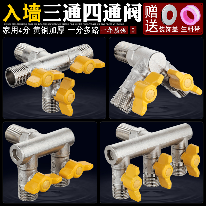 入墙式一进二出三通马桶三通角阀
