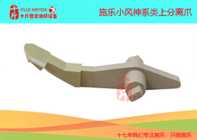 6080 5000小风神定影上辊分离爪 5080 6000 施乐7000 7080