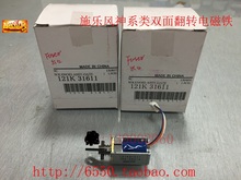 4595 施乐风神4110 D95 900 4127 D125双面器翻转电磁铁