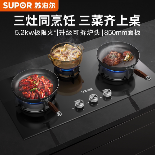 苏泊尔MB81S极限火三眼燃气灶