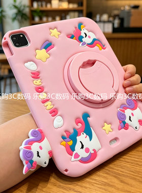 彩虹马360旋转支架适用苹果iPad11代a16保护套笔槽air678卡通Pro11可爱10.2寸9.7防摔paid5硅胶mini4软壳12.9
