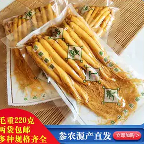 长白山特产保鲜参酒店直发小人参