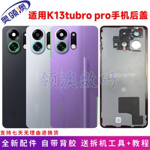 奥领澳外壳适用OPPO K13turbopro后盖原装后壳手机电池盖后屏外壳