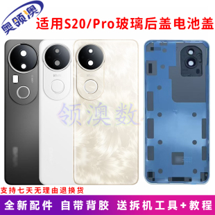 奥领澳外壳适用S20后盖原装 手机电池盖 s20pro玻璃后屏替换背壳