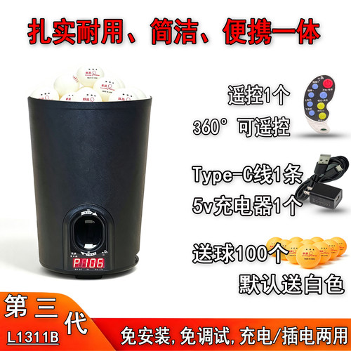 乒乓球发球机家用户外充电插电