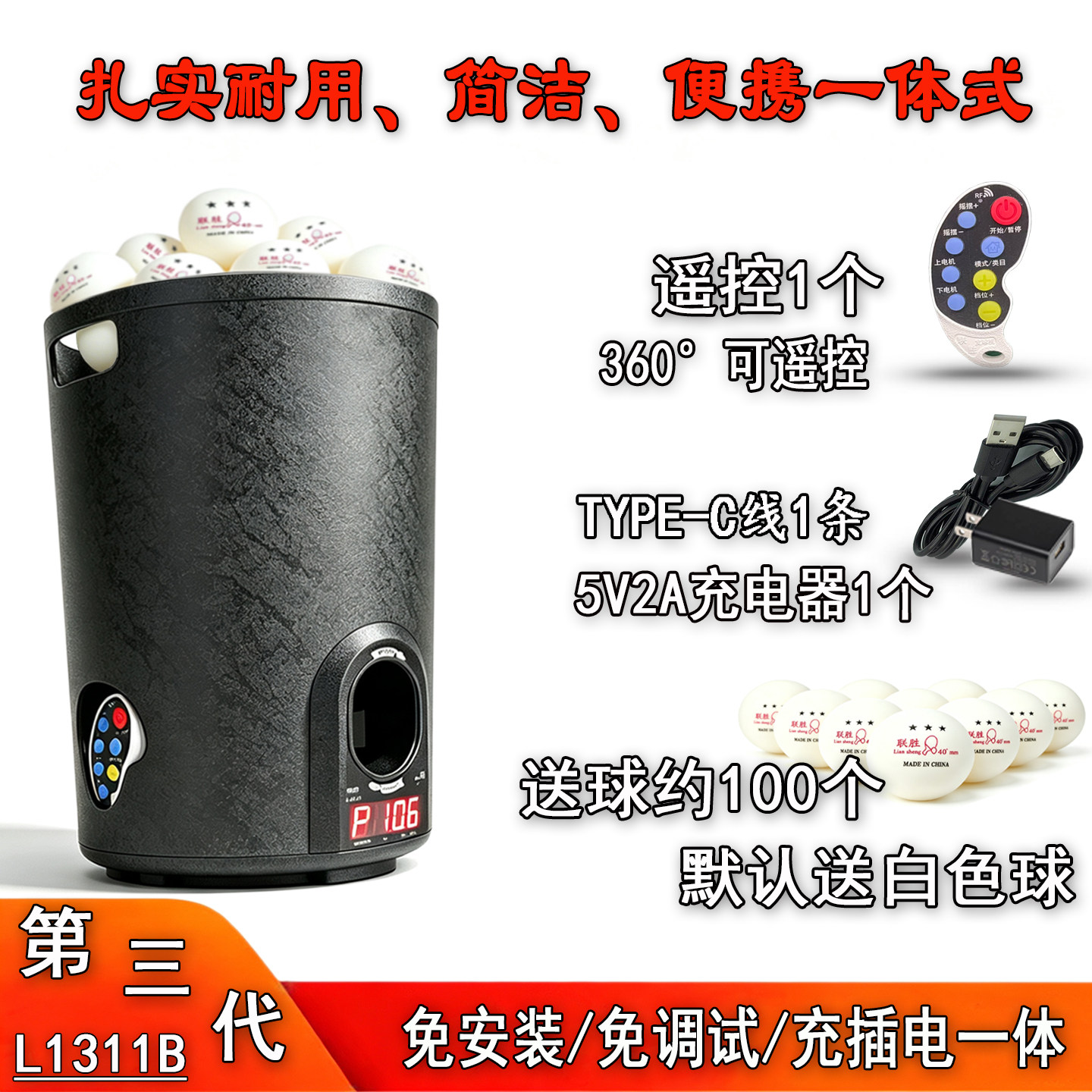 兵乓球自动发球机器教学训练家用