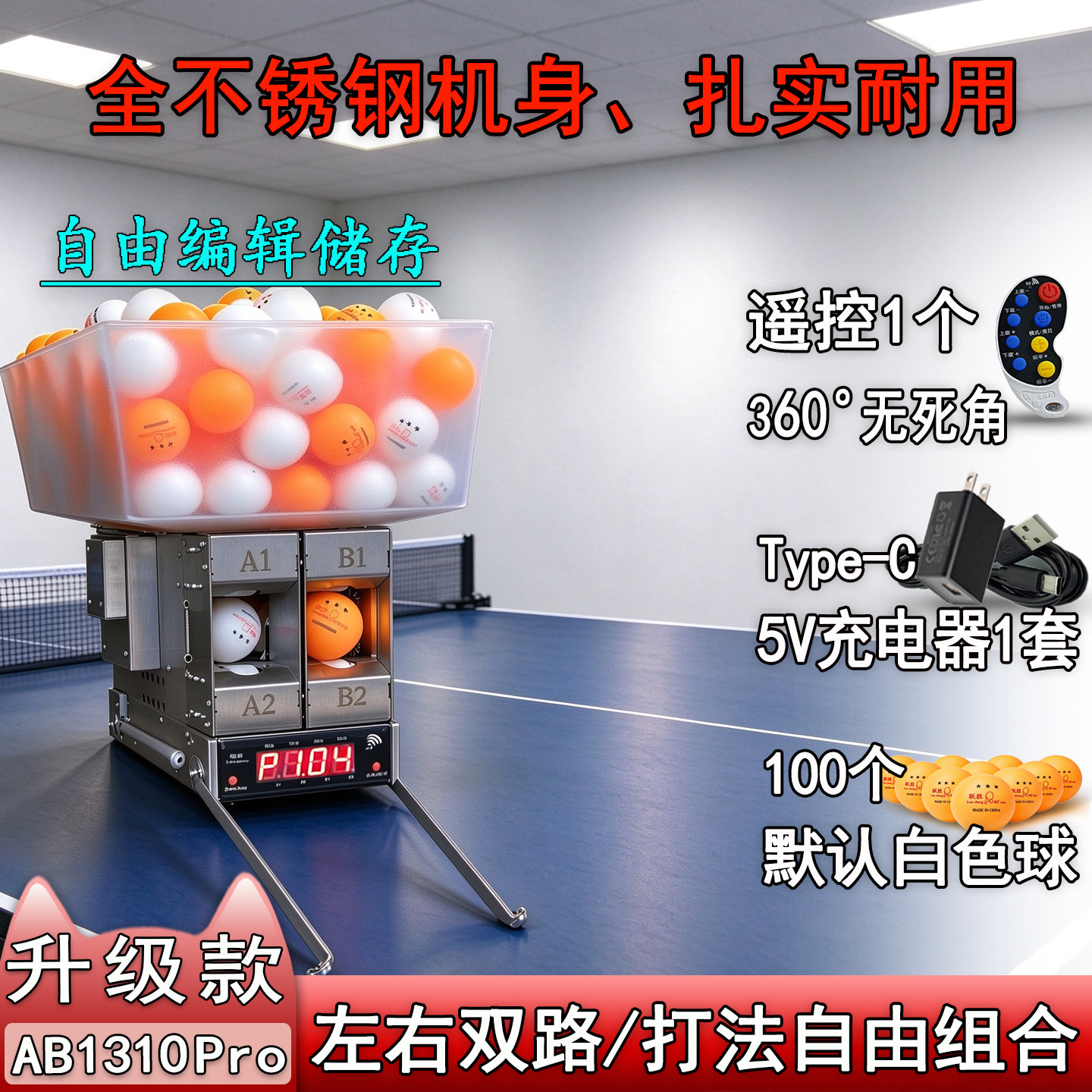 中考教学训练乒乓球自动发球机器家用便捷充电便捷式耐用性强