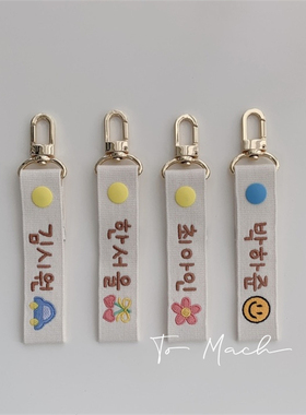 To Mach韩国幼儿园宝宝名字条定制卡通织带儿童书包刺绣姓名挂牌