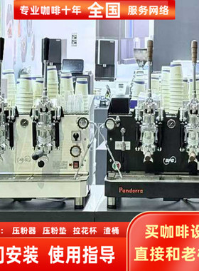 意大利进口PANDORRA LEVA拉杆双头意式半自动咖啡机拉把浓缩咖啡