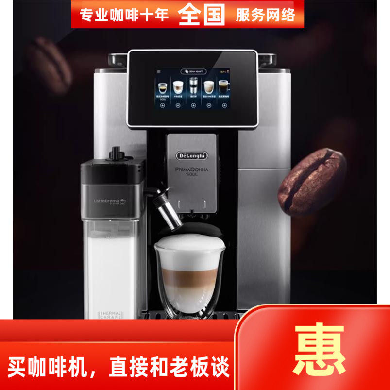 Delonghi/德龙 ECAM610.75.MB家用意式现磨拿铁进口全自动咖啡机
