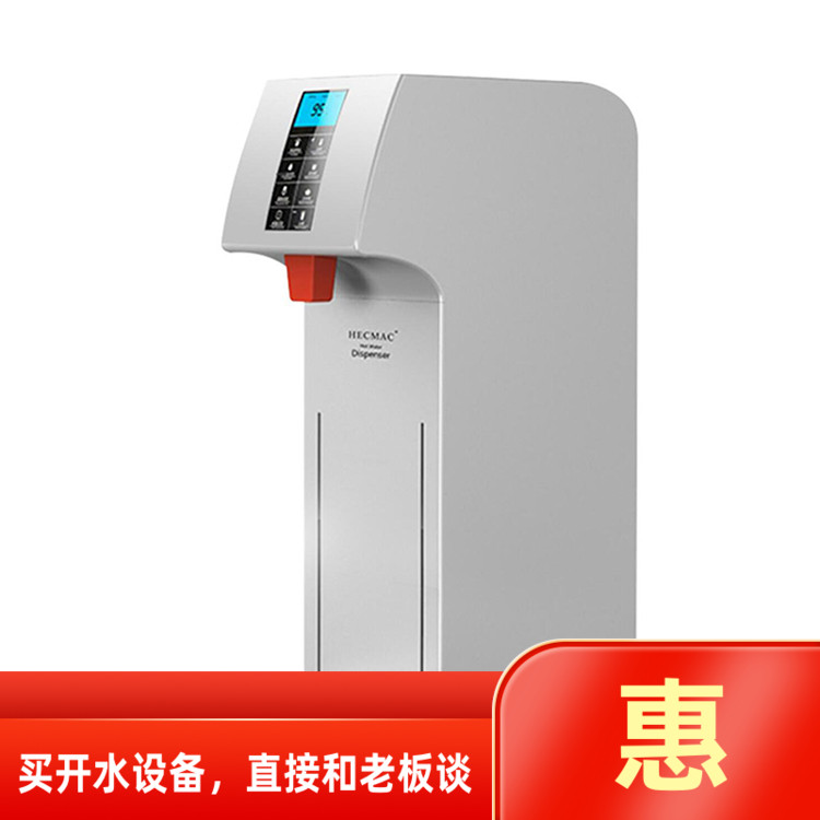 HECMAC海克步进式商用开水机