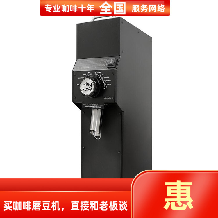 880sheycafe单品意式商用磨豆机