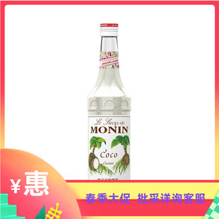 莫林MONIN椰子风味糖浆咖啡鸡尾酒果汁饮料coconut果露700ml