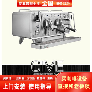 意大利进口CIME 浓缩蒸汽半自动咖啡机 RETRO双头电控定量意式